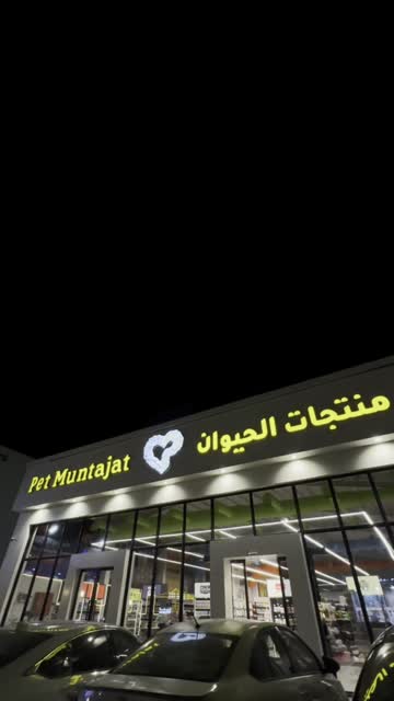 Muntajat 12
