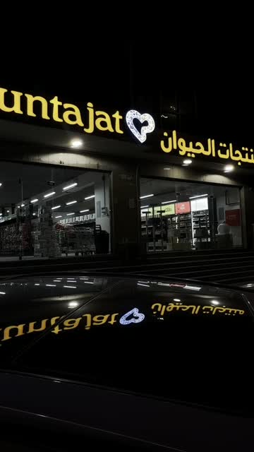 Muntajat 15
